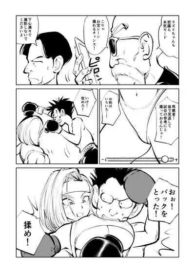 [Pecan (Makunouchi)] Bokoching DB Musume Hen (Dragon Ball Z)