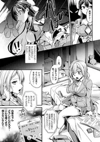 Haiboku Otome Ecstasy Vol. 17