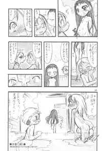(C70) [P.A.Project (Teruki Kuma)] Nushi no Sumu Yama Dai Ni Kan