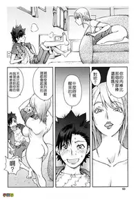 [KON-KIT] Bitch Trap [Chinese] [Decensored]