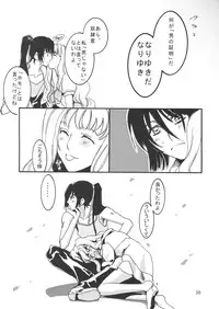 (C74) [Gold Rush (Suzuki Address)] TSUNDERE Frontier (Macross Frontier)