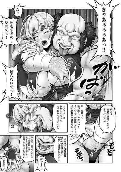 [MYTHICAL WORLD (Lioreo) ] WETDREAMER 2 ~ Ai to Nikushimi no Fukushu-Shin ~