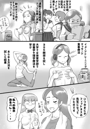 Girl on Mom - Secret Bust Lesson