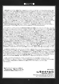 [UA Daisakusen (Harada Shoutarou)] Ruridou Gahou CODE 33 (Queen's Blade)