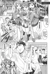 [Tokimachi Eisei] Kainushi-sama to Oyobi! - Call Me The Keeper | 稱呼我為你的飼主! [Chinese]