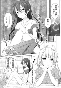 [39xream (Mikuta)] Batsu Game wa Solo Sex | 懲罰遊戲是自慰 (Love Live!) [Chinese] [北京神马个人汉化] [2015-09-20]