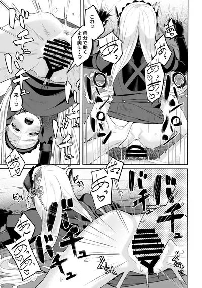 Lavenza to, Tokubetsu na Kankei ni Natta...