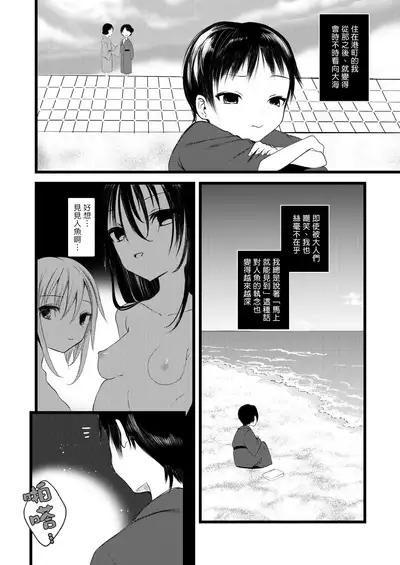 [111 Touban (1-gou)] Kaiso Ikken Chou Ningyo Kari [Chinese] [千帝灯汉化] [Digital]