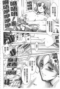 [Asakura Mitsuru] Bi Maso Festa - Maguwai no Mesu Niku | 美被虐女的節慶 性愛交合的牝肉 [Chinese]