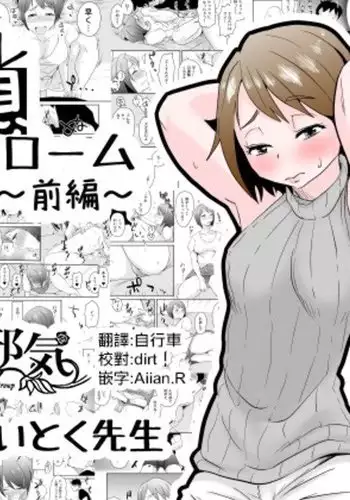 Netorare Mousou Syndrome ~Zenpen~