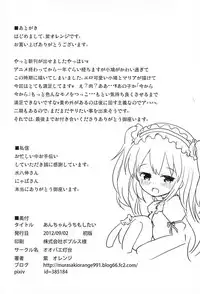 (CT20) [Oobae Toudai (Murasaki Orange)] An-chan Uchi mo Shitai (Boku wa Tomodachi ga Sukunai)