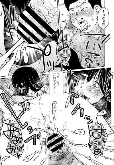 Damasare Ue Haha Toroke Seikou