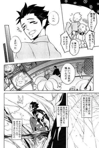 Bouzu to Kumo | Buddhist Priest & Spider