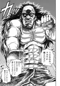 (C83) [Studio Tar (Kyouichirou)] Seikimatsu Tetsu Kamen Densetsu 3 (Fist of the North Star)