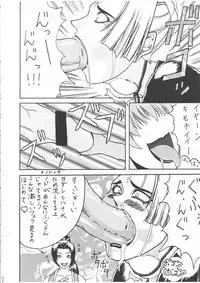 [Gura Nyuutou] BIG NOISE