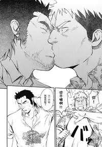 (Yarou Fes 2015) [RYCANTHROPY (Mizuki Gai)] Inu mo Kuwanai | 狗不理 [Chinese] [黑夜汉化组]