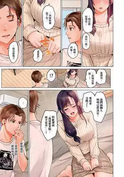 [Peter Mitsuru] Fuufu Koukan ~Ichido Shitara Modorenai... Otto yori Sugoi Kongai Sex~ | 夫妻交姦 ~一旦做過就回不去了…比丈夫更厲害的婚外情SEX~ 16-27 [Chinese]