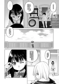 (C95) [VOLUTES (Kurogane Kenn)] Put Your Hands Together (SSSS.Gridman) [Chinese] [沒有漢化]