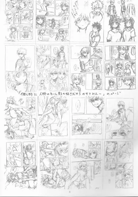 Orokana Futari no Renshuu Kyoku 1.4