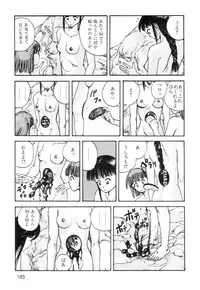 [Kago Shintarou] Ana, Moji, Ketsueki Nado Ga Arawareru Manga