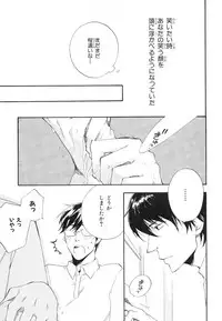 MAGAZINE BE×BOY 2007-09