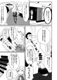Chiisana Hen no Ashioto