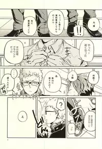 (RTS!!5) [trip out (Youjin)] Sei-Kaku (Haikyuu!!)