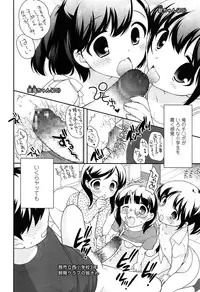 [Ueda Yuu] Kodomo Chain Ch.1-3