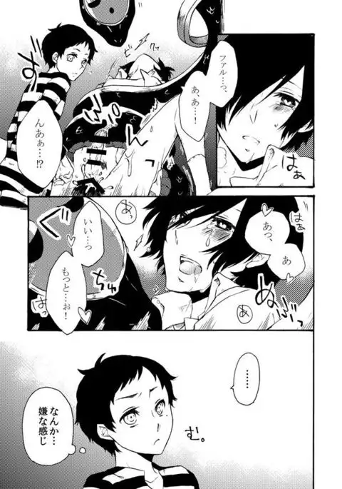 Shimotsuki Makoto — 【Restricted】 Serpent or Far Lord or Aya-sama 【R-18】