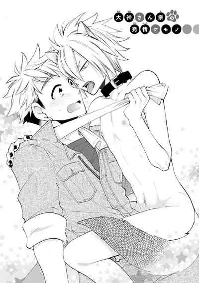 Wolves and Erotic Things