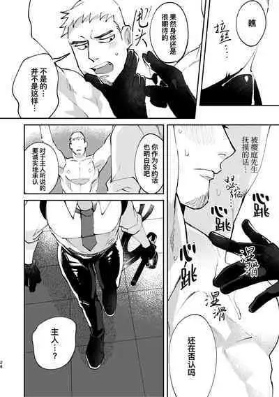 [Casablanca (yuritaro)] Amagami no Shitsukekata Hanten｜爱犬轻咬的调教方法[前传] -反转 [Chinese] [桃紫 ScoTT_TT] [Decensored] [Digital]