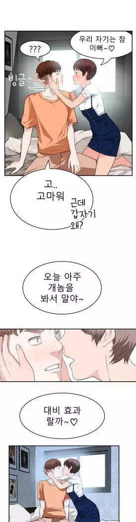 Tissue Thieves Ch.1-28