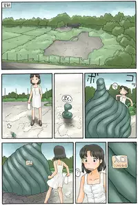 [Awatake] Roshutsu no Hakoniwa