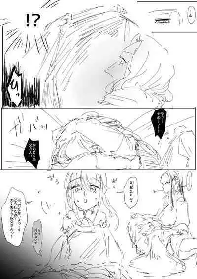 Ganmen Tsuyo Tsuyo Zettai Birei Couple Bakutan Thank You!!