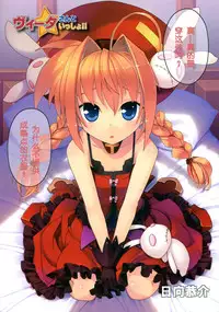 (C78) [Studio Himawari (Himukai Kyousuke)] Vita-san to Issho!! Soushuuhen plus (Mahou Shoujo Lyrical Nanoha) [Chinese]