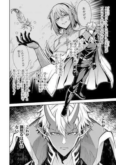 Tensei Shitara Joban de Shinu Naka Boss Datta - Heroine Kenzokuka de Ikinokoru 3