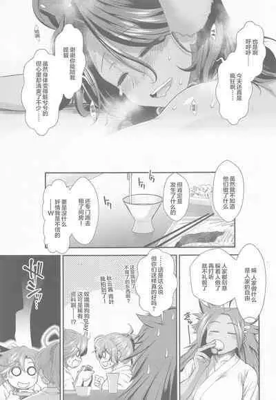 Tatsuta Wan to Asobo!