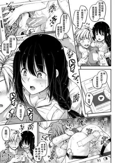 Manekko Fiction | 模仿故事