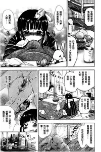 [Ogawa Hidari] Chichin Kurikuri | 美乳頭逗弄逗弄 [Chinese]