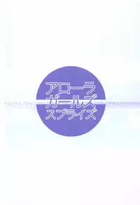 (C91) [Service Heaven (Hayashi)] Arora Girls Surprise (Pokémon) [Chinese] [辣鸡汉化组]