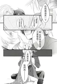 (SUPER24) [Yuubin Basha (Akizuki Ryou)] LITTLE UNDER 20 (Tales of Zestiria) [Chinese] [沒有漢化]