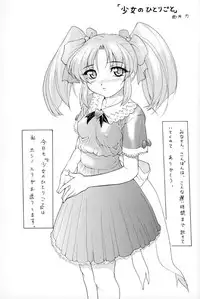 [Studio Wallaby (Various)] VITAMIN-B5 Ruri (Martian Successor Nadesico)