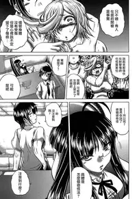 [Kaname Aomame] Hatsujo Perfume!! ~Niotte Kaide Zecchou Otome Kiriyama-san~ [Chinese] [無邪気漢化組]