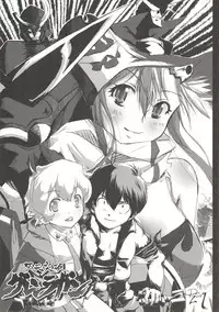 (20070728)[DCPSY]夏一番07