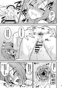 [Onsoku Ebifly (Lew)] Hamedori Chijoku Shounen [Chinese] [瑞树汉化组] [Digital]