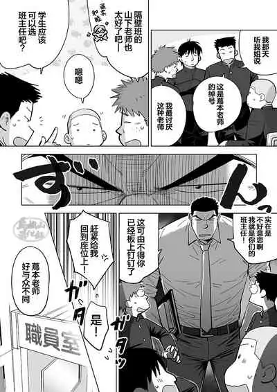 Sukesuke sensei o kansatsu | 透视老师的性观察