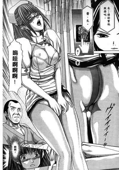 [Adachi Takumi] Queen's Game ~Haitoku no Mysterious Game~ 2 | 女王遊戲 ~背德的詭譎遊戲~ 2 [Chinese]