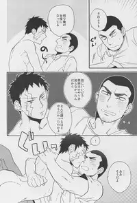 (C80) [Ochawan (Hiromi, Wakachiko)] Jirasete Kojirasete (Buraiden Gai)