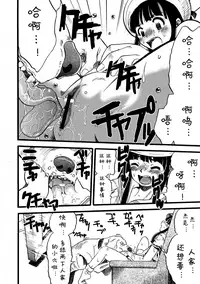 [Kurita Yuugo] Hahabuta Musumebuta (PLUM LS 7) [Chinese] [诱骗者迪卡伊个人汉化]