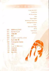 [Toyokawa Inari] Oneechan CAST